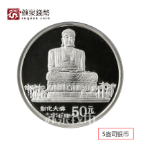 1994 Taiwan Scenery Commemorative Silver Coin Second Set with Certificate 5 ounces Changhua Big Buddha Silver Coin