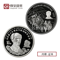 1998 1 ounce Bethune Silver Coin with Certificate 2 sets of Bethune 60th Anniversary Silver Coins arriving in China