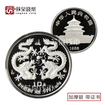 1988 Year of the Dragon Zodiac Commemorative Silver Coin 1 ounce Thickened Silver Dragon Year of the Dragon Natural Zodiac Thickened Dragon Belt Card