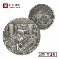 2001 Beijing International Coin Expo 1 ounce Commemorative silver coin Black Coin 1 ounce Money Expo Silver Coin