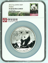 NGC Rated Coin 2012 5 oz Panda Silver Coin 68 points Panda Commemorative Coin Panda Coin