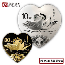 2017 auspicious cultural gold and silver coin group 3 with a card box 5 grams gold heart shape 520 and tie silver coin