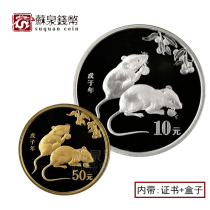 New fidelity 2008 Year of the Rat Zodiac natural gold and silver commemorative coin original certificate box 1 gold and 1 silver principal silver rat