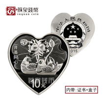 2015 Auspicious culture commemorative silver coins the first set of original certificate boxes 1 ounce heart-shaped concentric silver coins