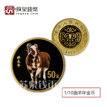 2003 Year of the Sheep Zodiac Color Gold Coin with certificate 1 10 oz Zodiac Gold Coin Color Gold Sheep