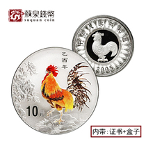 2005 Year of the Rooster Zodiac color silver coin with certificate to send wooden box 1 ounce color Silver Chicken Sterling Silver Year of the Rooster Silver Coin