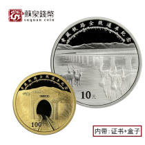 2006 Qinghai-Tibet Railway opened Gold and silver coin certificate box 1 4 ounces Gold 1 ounce Silver Qinghai-Tibet Railway Silver coin