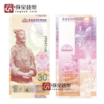 Spot Qin Shihuang Terracotta warriors and horses commemorative coupon set 1 set of original card book China banknote printing and coinage fidelity