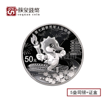 2019 Seventh World Military Games Silver Coin with card Box 150g Military Games Silver Coin