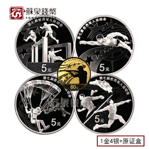 Gold and silver coins of the 7th World Military Games in 2019 with certificate box 1 gold and 4 silver Military Games gold and silver Coins