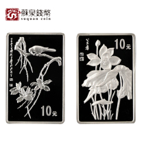 1999 1 ounce Square Zhang Daqian Silver Coin with Certificate Flower and Bird Figure Lotus Figure Chinese Painting Master Silver Coin