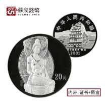 2001 Dunhuang Commemorative Silver Coin with certificate box 2 ounces Sheng Tang Bodhisattva Statue Dunhuang Grottoes Silver Coin