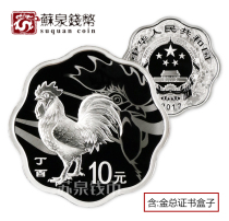 2017 Year of the Rooster Plum Blossom Zodiac Silver Coin with card box 30g Zodiac commemorative coin Plum Blossom Chicken Silver Coin