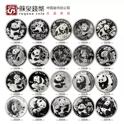 1987-2007 Panda 1 ounce Silver Coin Panda Commemorative Silver Coin full set of 10 yuan Panda coin Silver Cat
