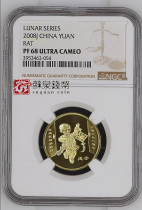 NGC rated 2008 Year of the Rat Commemorative Coin Round Zodiac New Year Circulation Coin with certificate refined 68 points
