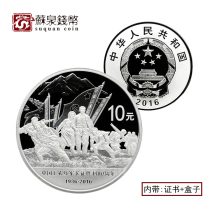 2016 30g Chinese Workers and Peasants Red Army Long March Victory 80th Anniversary Silver Coin with certificate Box Red Army Long March Silver Coin