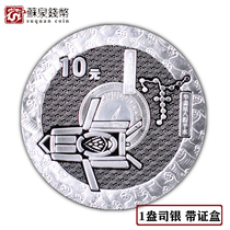 2005 Zheng Hexian 600 Anniversary Silver Coin with a certificate box 1 ounce Zheng Hehe Silver Coin