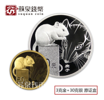 2020 Zodiac Rat Natural gold and silver coin certificate box 1 gold and 1 silver Rat year gold and silver coin 2020 principal silver Rat