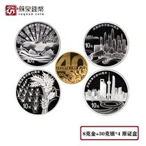 2018 40th Anniversary of Reform and Opening-up Gold and silver coins 8 grams of gold 30 grams of silver with certificate box Reform gold and silver coins