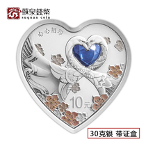 2024 Auspicious Cultural Commemorative Silver Coin with Certificate Box 30g Lover 520 Heart-Shaped Coin Heart-to-Heart Silver Coin