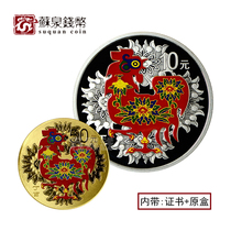 2017 Year of the Rooster zodiac round color gold and silver coins with card box Zodiac 3 grams of gold commemorative coins color gold and silver chicken