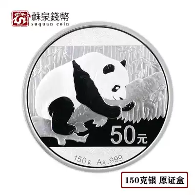 2016 Panda commemorative silver coin 5 oz with certificate box 150g Sterling Silver Panda coin panda silver coin