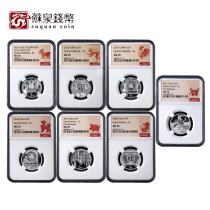 NGC Graded Coin 2015-2021 8 grams of New Year Silver coin 70 points 7 lucky coins 3 yuan Lucky Silver Coins