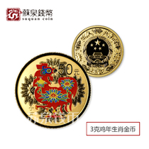 2017 Year of the Rooster zodiac color gold and silver coins 3 grams of color gold chicken with certificate pure gold commemorative coins Year of the Rooster gold coins