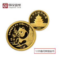 1991 1 20 oz Panda Gold Coin Small Golden Cat Gold Panda Commemorative Coin Panda Coin