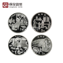 1997 Silk Road Silver Coin third group refined 22 grams 4 pieces set with certificate Silk Road