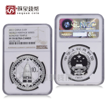 NGC Graded Coin 2011 World Heritage Tiandi Silver Coin 70 points with Certificate 1 ounce Shaolin Temple Silver Coin
