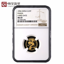 NGC Rating Coin 1996 1 10 oz Panda Gold Coin 69 points Small Golden Cat Large Print Version Panda Coin