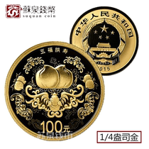 2015 Auspicious Culture Commemorative gold and silver coins 1 set of 1 4 oz gold certificate box 1 set of Wufu Gongshou Gold coins