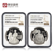 NGC Rated 1998 100th Anniversary of Zhou Enlais Birth Commemorative Silver Coin 1 ounce Zhou Enlai Silver Coin 69 points