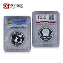 PCGS Rating Coin 1996 Zodiac Thickened Silver Coin 68 points Undocumented 1 ounce Year of the Rat Commemorative Coin Thickened Rat