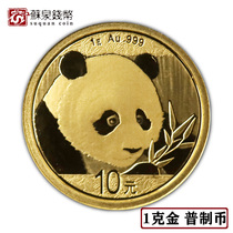 2018 1 gram panda gold coin Little gold cat 10 yuan gold panda commemorative coin with proof panda commemorative coin