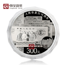 2018 RMB issue 70th Anniversary Commemorative Silver Coin 1 kg original certificate box RMB 70th Anniversary Silver Coin
