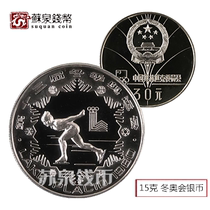 1980 The 13th Winter Olympics Speed Skating Silver coin 30 yuan refined 15 grams Womens speed skating silver coin