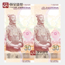 Spot Qin Shihuang Terracotta warriors and horses duplex commemorative coupon A set of Chinese banknote printing coinage with original card book