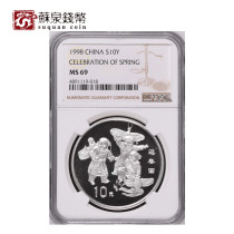 NGC Graded Coin 1998 1 ounce Yingchun Figure Silver Coin 69 points Group 2 Yingchun Figure Natural Silver Coin