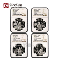 NGC Rated Coin 1991 22g Historical Figure Silver Coin 69 points Cao Xueqin Lin Zexu Hong Xiuquan