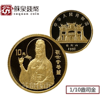 1997 Guanyin Gold Coin 1 10 oz Guanyin Bodhisattva Manna Guanyin Gold Coin