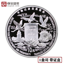 Fidelity : 1998 Macao returned to the motherland two groups of monumental silver coins with a certificate box Macao returned 1 ounce of silver coins