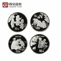 1994 Baby Drama picture Silver coin set of 4 sets of children and Hehe picture Summer scenery Autumn scenery Winter 1 ounce original card box