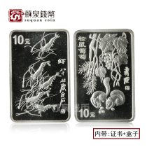 1997 Qi Baishi silver coin 1 ounce silver*2 sets of modern famous paintings Shrimp Squirrel Grape silver coin with certificate
