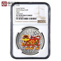 NGC Rating Coin 2010 Tiger Zero Color Silver Coin 1 ounce 70 points certificate Color Silver Tiger