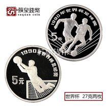 1990 27g 14th World Cup Football Silver coin 2 sets of goalkeeping with ball