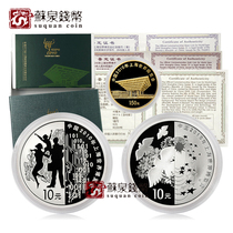 2010 Shanghai World Expo Gold and Silver Coins Group 2 1 3 oz gold 1 oz silver with certificate box
