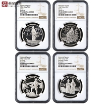 NGC Rating Coin 1987 Historical character silver Coin Group 4 68 points 22 grams 4 sets of character silver coins