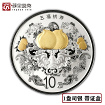 2015 auspicious culture Memorial Silver Coin 1 set of authentic box 1 ounce of the Fifth Gold Shu silver coin